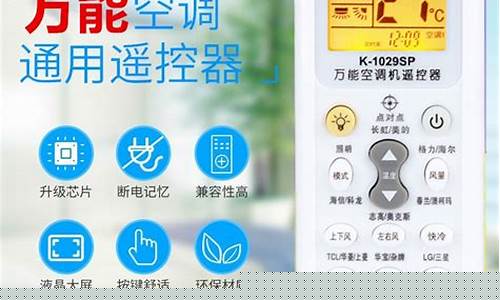 帅康空调万能遥控器代码大全-帅康空调万能遥控器代码