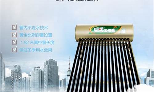 宁波皇明太阳能热水器维修-皇明太阳能热水器维修上门
