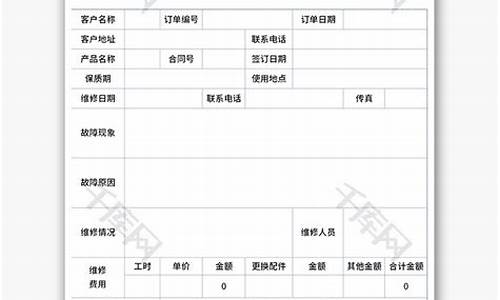 电视维修报告模板-电视维修资料
