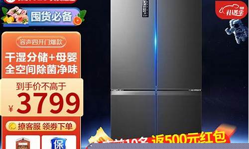 容声冰箱的价格与型号-容声冰箱的价格