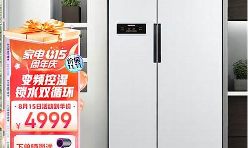 西门子双开门冰箱锁定怎么解除不了-西门子双开门冰箱锁定怎么解除