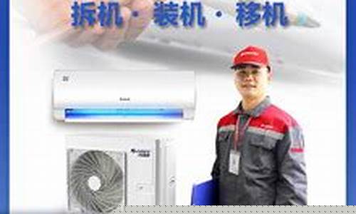 上海格力空调移机-格力空调移机服务中心