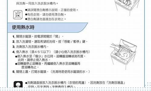 三洋洗衣机使用说明书-三洋洗衣机使用说明书 使用方法