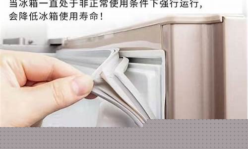 电冰箱换密封条要多少钱-电冰箱换密封条