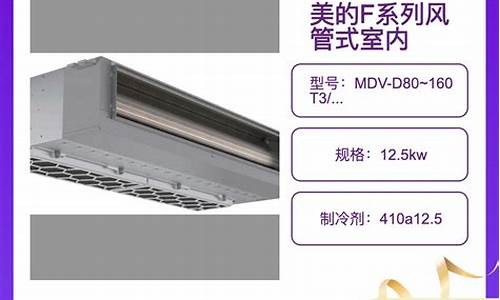 风管式空调价格表-风管空调效果图