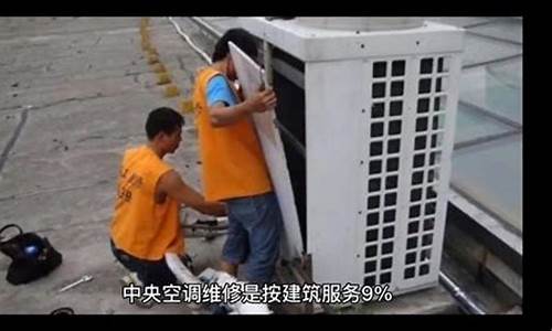 空调维修开票属于什么服务-空调维修开票几个税点
