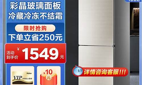 海尔小冰箱家用双门-海尔双门小冰箱最小是多少升