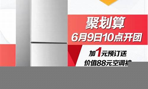 海尔冰箱报价表-海尔冰箱价格一览表 大全