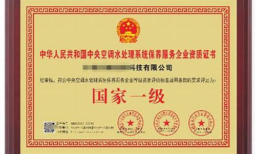 空调水处理资质-空调水处理招标