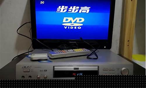 步步高影碟机维修点-步步高dvd维修点保定