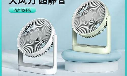超静音空调式电扇-空调扇哪款省电静音冷风效果最好