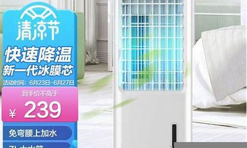 哪种空调扇制冷效果最好用-哪种空调扇制冷效果最好