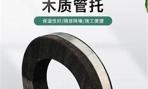中央空调 管子-中央空调管道木托