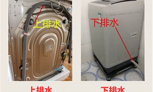 上排水洗衣机水管高度预留-洗衣机 排水管 高度