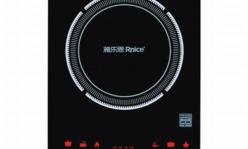 雅乐思电磁炉维修服务中心电话地址-雅乐思电磁炉维修点查询雅乐思电磁炉维修情况