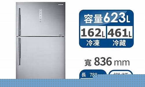 三星冰箱552nruask-三星冰箱维修电话