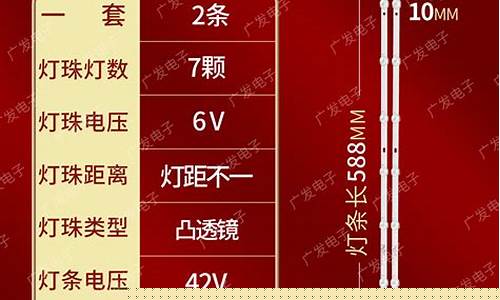32寸液晶电视机灯管-32寸液晶电视灯条电流多大?