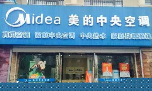 美的空调移机电话多少-南京市美的空调移机