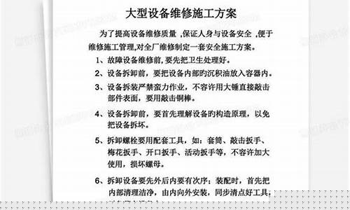 空调维修技术方案范文怎么写比较好-空调维修技术方案范文怎么写比较好呢