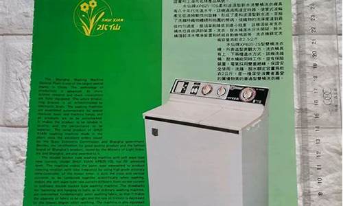 水仙洗衣机配件购买-上海水仙洗衣机维修