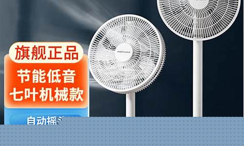 荣事达电风扇维修电话-荣事达电风扇维修