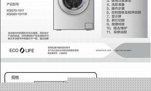 海尔洗衣机使用说明书全自动怎么脱水-海尔洗衣机全自动如何脱水