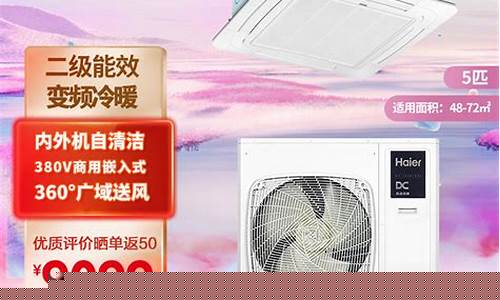 海尔中央空调七-海尔中央空调七星安装