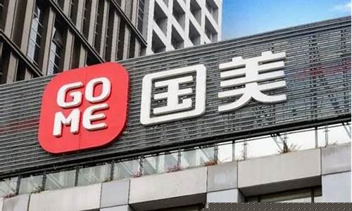 国美最近消息新闻内容-国美最近消息新闻