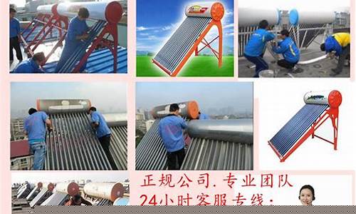 岳阳太阳能热水器维修-岳阳市太阳能热水器维修