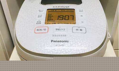 松下电饭煲维修售后服务电话-松下电饭煲维修中心