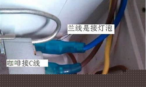 冰箱温控器接线方法视频-冰箱温控器接线方法