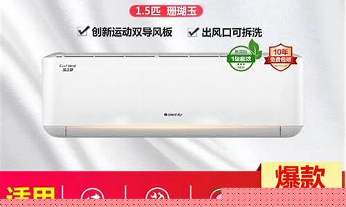 格力凉之静大一匹价格-凉之静格力空调价格