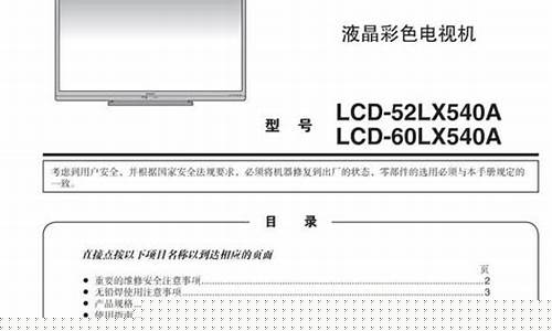 夏普电视维修标准-夏普电视维修收费标准