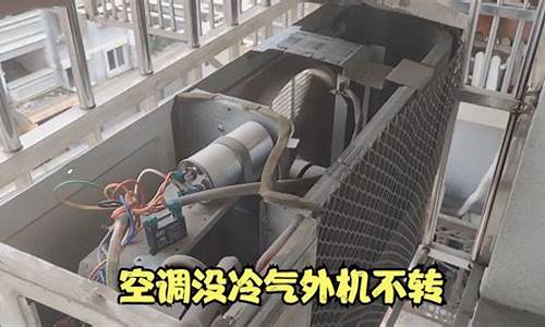 现代空调外机不转-现代空调外机不转怎么回事