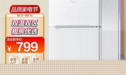 美的冰箱200升价格多少-美的200升双门冰箱价格