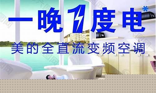 美的空调的1晚1度电使用了哪种产生信任感的方法-一晚一度电美的空调型号