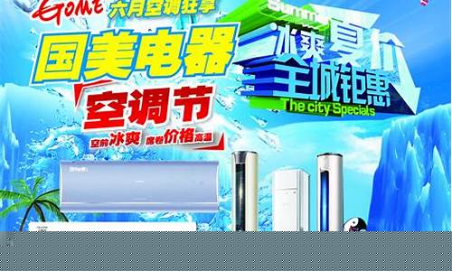 国美电器空调价格表-国美电器网上商城官网空调