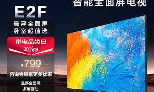 海信液晶电视机价格-海信电视机价格一览表65寸1448一143-48