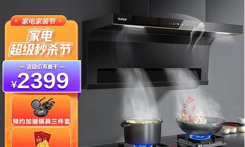 顶侧双吸油烟机到底好不好-顶侧双吸油烟机到底好不好用