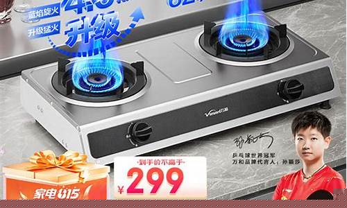 万和天然气燃气灶怎么样-万和天然气燃气灶
