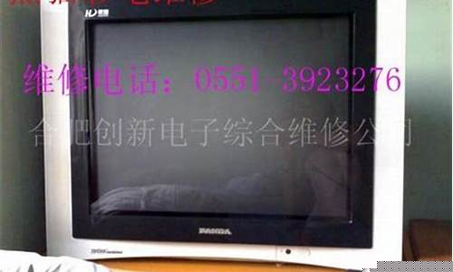 熊猫电视维修网点-熊猫电视维修点