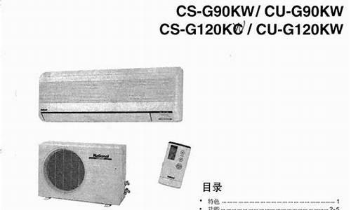 三星空调维修零件及价格表-三星空调维修手册