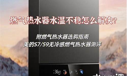 燃气热水器没有热水什么原因-燃气热水器没热水原因