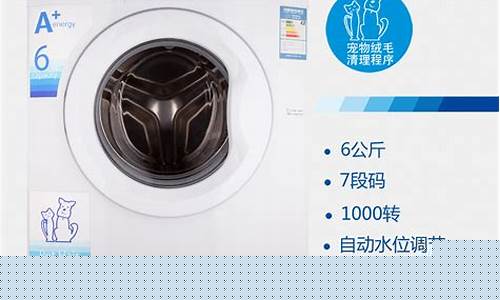 6kg洗衣机尺寸-6kg的洗衣机,实际重量是多少?
