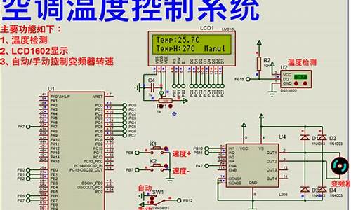 空调温度控制原理解析-空调温度控制系统的工作原理