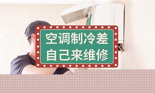 空调不热最快解决方法-空调不热最快解决方法有哪些