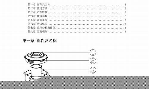 九阳料理机使用说明书-九阳料理机使用说明书jyl-6c说明书