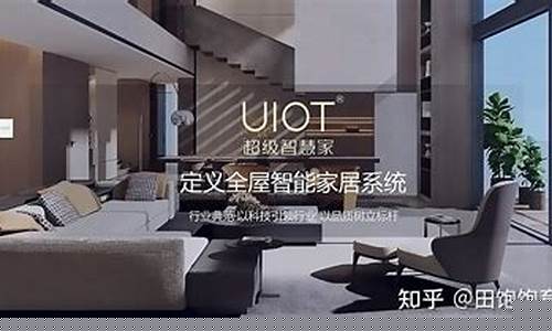 世界十大智能家居品牌排行-世界十大智能家居品牌排行榜最新