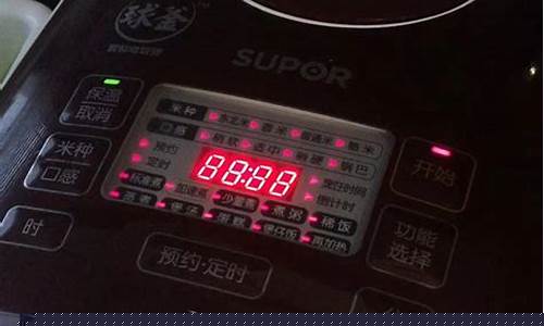 芜湖苏泊尔电饭煲维修点-芜湖苏泊尔电饭煲维修服务电话