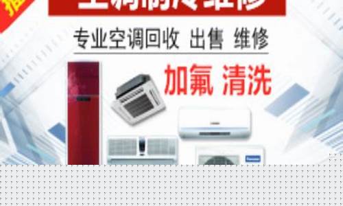 北京通州空调加氟-北京空调加氟联系方式